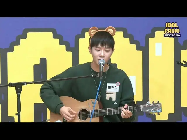 【公式mbk】[IDOL RADIO] 하현상이 부르는 'Memories' Live 20200714　 