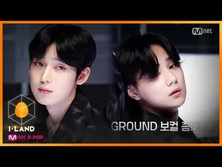 【公式mnk】I-LAND [4회] 세 번째 테스트_총대 유닛 ♬ Save ME_GROUNDER 김선우 & 다니엘 200717 EP.4　 