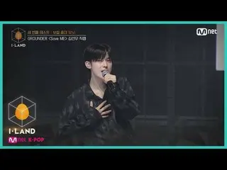 【公式mnk】I-LAND [직캠] 아이컨택 l 김선우 ♬Save ME @ 세 번째 테스트 - 보컬 총대 유닛 200717 EP.4　 