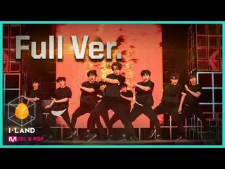 【公式mnk】I-LAND [Full Ver.] 두 번째 테스트 - 팀워크 '그라운더' ♬불타오르네(FIRE) 200717 EP.4　 