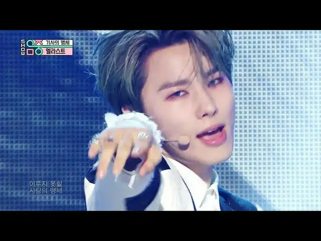 【公式mbk】[쇼! 음악중심_ ] 엘라스트_  -기사의 맹세 (E'LAST -Swear) 20200718　 