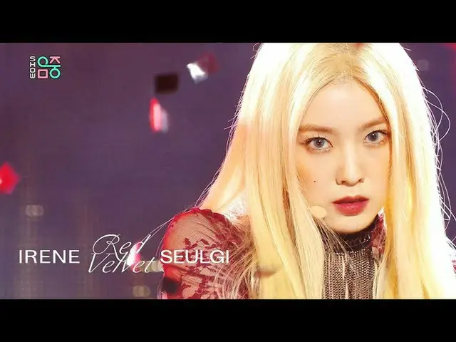 【公式mbk】[쇼! 음악중심_ ] アイリーン（레드벨벳）_ &슬기(레드벨벳_ ) -몬스터 (레드벨벳_ , IRENE_  & SEULGI_  -Mo