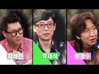 【公式sbr】 ‘불신 선거’ 유재석×이광수_ ×지석진, 치열한(?) 선거 대결　 