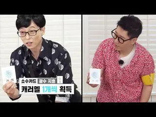 【公式sbr】 재석파 VS 석진파, 런닝맨에서는 머리 쓰면 패배 (ft. 철새 이광수_ )　 