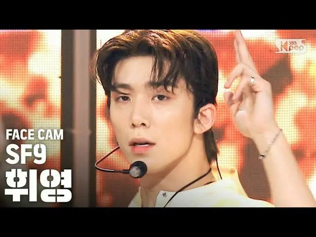 【公式sb1】[페이스캠4K] 에스에프나인_ _  휘영 '여름 향기가 날 춤추게 해(Summer Breeze)' (에스에프나인_ _  HWI YO