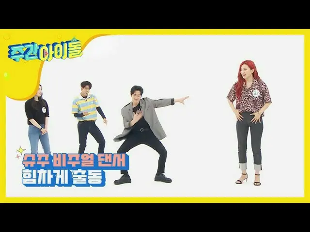【公式mbｍ】[Weekly Idol] 스엠 춤신춤왕들의 아슬아슬한 댄스배틀! l EP.469　 