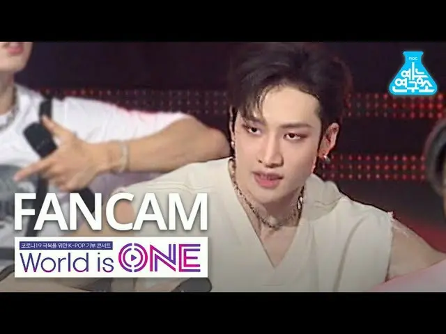 【公式mbk】[월드이즈원 세로캠] 스트레이 키즈_  방찬 - 神메뉴(God's Menu) (스트레이 키즈_ _  BANGCHAN FanCam) 