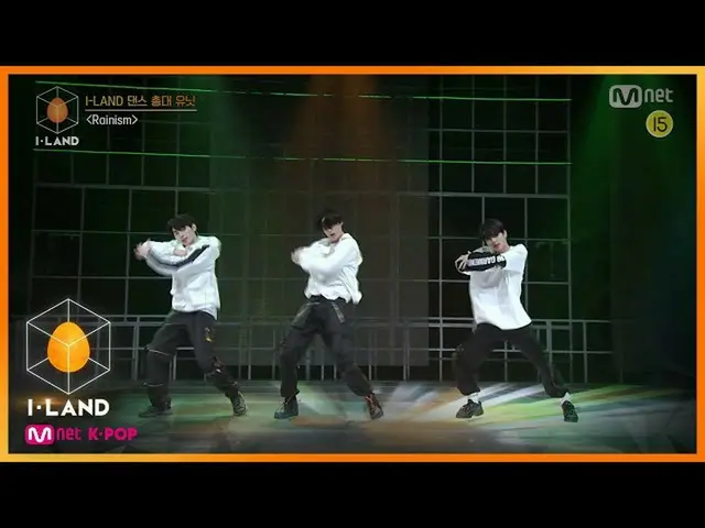 【公式mnk】[5회/선공개] 모두의 운명을 건 'I-LANDER’ 댄스 총대 유닛 테스트 (비 ♬Rainism) l 오늘 밤 11시 본방사수　 