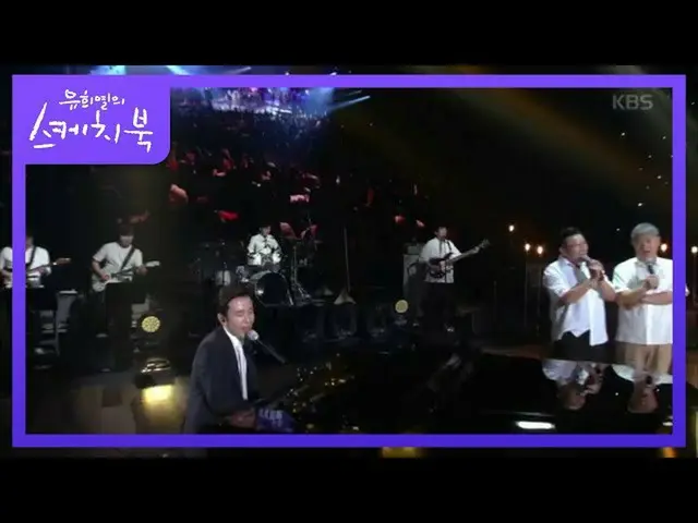 【公式kbk】유희열X유스케 가족 - 그럴때마다 [유희열의 스케치북_ /You Heeyeol’s Sketchbook_ ] 20200717　 