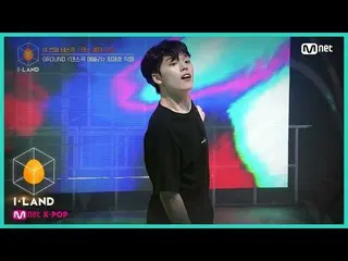 【公式mnk】I-LAND [직캠] 아이컨택 l 최재호 ♬전사의 후예, 반전, One Of A Kind 세 번째 테스트 - 댄스 총대 유닛 200