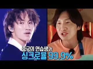 【公式sbr】 ‘닮은 꼴 만수르’ 이광수_ , 도플갱어 ‘대륙 광수’ 등장에 찐 당황!　 