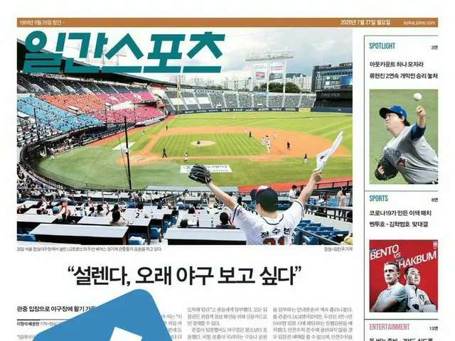 #EXO Chen "탈퇴 요청"팬들이 모금으로 낸 신문 광고가 한국에서 화제.  ● 오늘 넣기 한국 스포츠 지 "한일 스포츠"에 "3 차 성명서