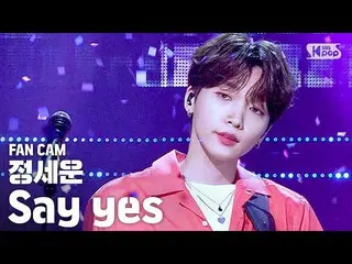 【公式sb1】[안방1열 직캠4K] 정세운_  'Say Yes' (Jeong SeWoon FanCam)│@SBS Inkigayo_2020.7.26