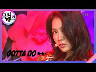 【公式kbk】GOTTA GO(가라고) - 소유(SOYOU) [뮤직뱅크_ /Music Bank] 20200731　 