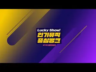 【公式sta】[Special Clip] 정세운(JEONG SEWOON) - Say yes LUCKY SHOW ver.  
