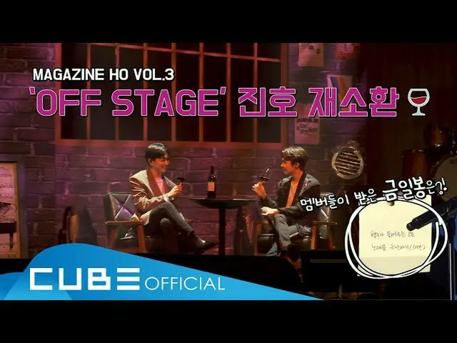 【公式】펜타곤、펜타곤 - 펜토리 #116 ('MINI LIVE MAGAZINE HO VOL.3 – OFF STAGE -' DAY 2)│ENG  