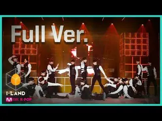 【公式mnk】I-LAND [Full Ver.] 네 번째 테스트_최후의 12인 '그라운더' ♬I&credible 200731 EP.6　 