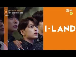 【公式mnk】[I-LAND/7회 예고] I-LAND Part.2 진출자 12명이 공개됩니다 l 금요일 밤 11시 본방송　 