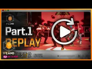 【公式mnk】[I-LAND] Part.1 REPLAY #3 l 테스트2 팀워크　 