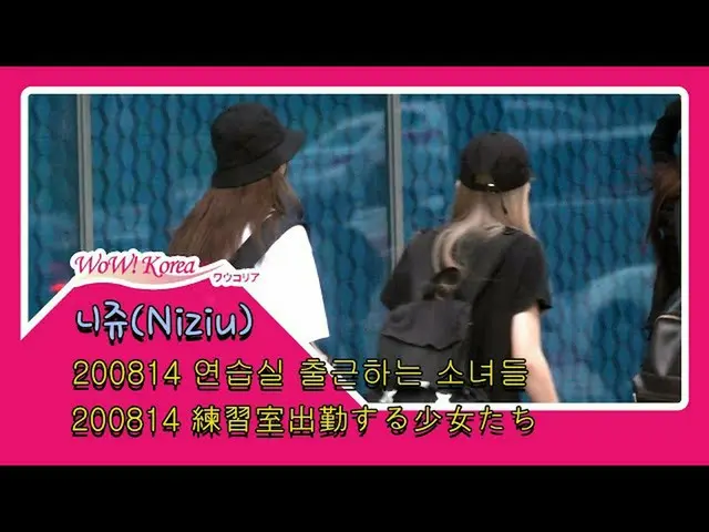 #NiziU 오늘의 모습.  #니쥬 #니쥬 #마코 #채용 #리마 #리오 #마야 #미이히 #마유카 #아야카 #니나 #마코 #리쿠 #리마 #리오 #