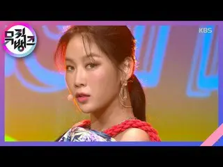 【公式kbk】GOTTA GO(가라고) - 소유(SOYOU) [뮤직뱅크_ /Music Bank] 20200814　 