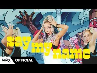 [공식] SISTAR_ 출신 효린, HYOLYN (효린) 'SAY MY NAME'Official MV  