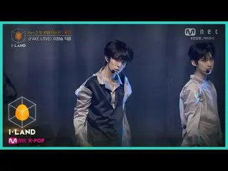 【公式mnk】I-LAND [직캠] 아이컨택 l 이희승 ♬FAKE LOVE Part.2 첫 번째 테스트 : BTS_  200821 EP.8　 