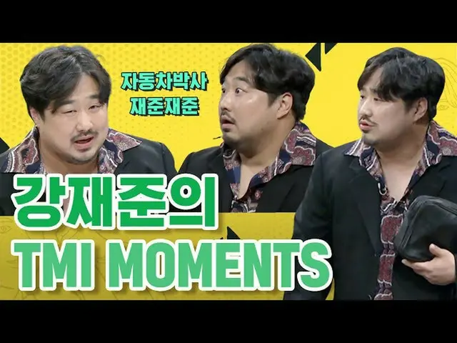【公式mnk】'스윗가이' 강재준의 TMI MOMENTS!　 