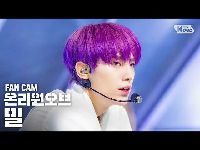 【公式sb1】[안방1열 직캠4K] 온리원오브_  밀 ‘얼음과 불의 노래’ (온리원오브_ _  Mill ‘a sOng Of ice & fire’ 