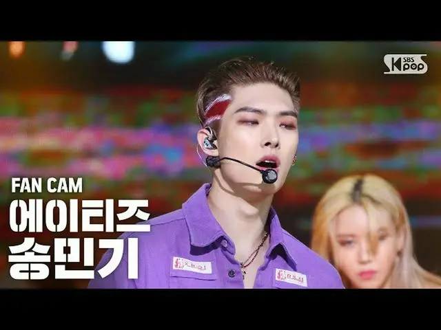 【公式sb1】[안방1열 직캠4K] 에이티즈_  송민기 'THANXX' (에이티즈_ _  SONG MINGI FanCam)│@SBS Inkigay