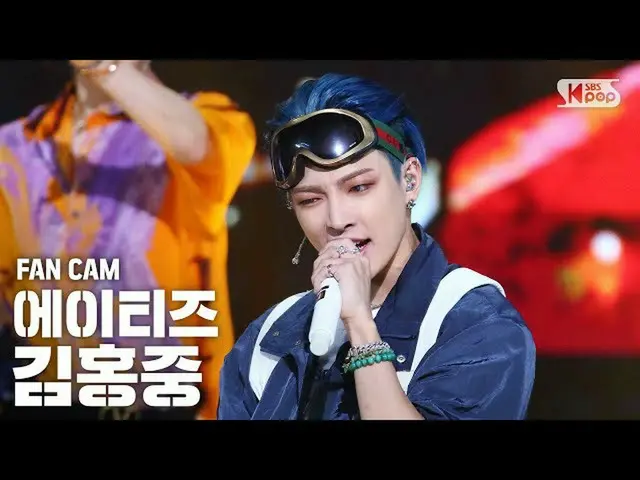 【公式sb1】[안방1열 직캠4K] 에이티즈_  김홍중 'THANXX' (에이티즈_ _  KIM HONG JOONG FanCam)│@SBS Ink