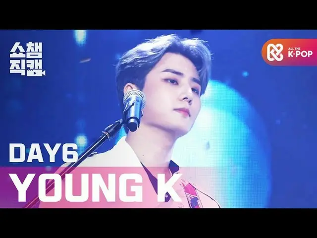 [공식 mbm】 【SHOW C 햄 PION__] 데이 식스 _ (Even of Day) 욘케이 - 파도가 끝나는 곳까지 (데이 식스 _ Youn