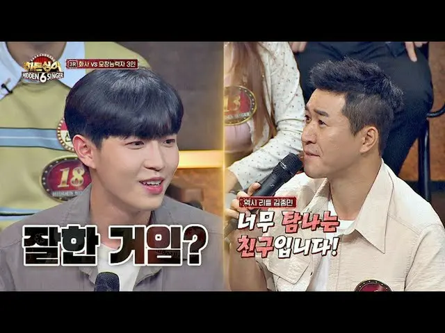【公式jte】 (김종민(Kim Jong-min)이 탐내는 인재) 제대로 투표하고 쩔쩔💦매는 김재환_ (KIM JAE HWAN_ )ㅋㅋ 히든싱어