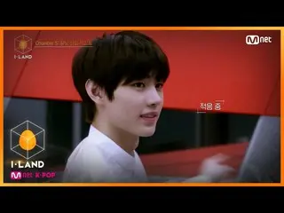 【公式mnk】I-LAND [11회] '야! 너도 ☆청량☆ 할 수 있어' 청량 뉴비 박성훈_ _  투입! Chamber 5 (Dream of Dr