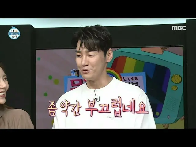 【公式mbe】 [나 혼자 산다] 로코킹 김영광_ 의 등장! 압도적인 피지컬과 멍뭉美...♡ 20200911　 