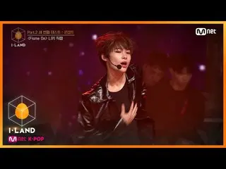 【公式mnk】I-LAND [직캠] 아이컨택 l 니키 ♬Flame On Part.2 세 번째 테스트 콘셉트 200911 EP.11　 