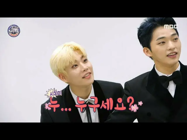 【公式mbe】 [최애 엔터테인먼트] 다섯장 대기실에 찾아온 아스트로_  문빈 & 산하...! 20200912　 