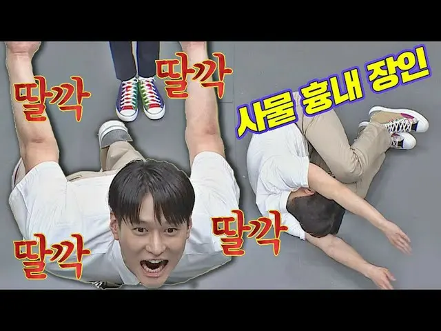 【公式jte】 ※퀴즈※ 사물 흉내 장인 고경표_ (Ko Kyoung Pyo)가 표현 중인 사물은? ㅋㅋㅋ 아는 형님(Knowing bros) 2