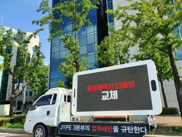 #TWICE 담당 부서의 "JYP 3 본부 '가 한국에서 화제. 오늘 9 시부 터 JYP 사옥 앞에서 팬이 요구 사항을 내걸고 시위 중.  ● 