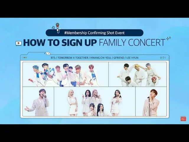 【公式lot】[VN] Cách đăng ký xem Lotte Duty Free Family Concert!  
