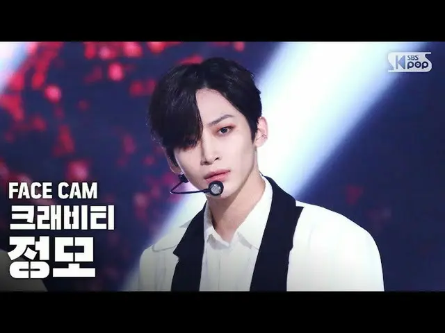 【公式sb1】[페이스캠4K] 크래비티_  정모 'Flame' (크래비티_ _  JUNGMO FaceCam)│@SBS Inkigayo_2020.0