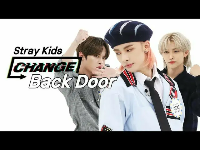 【公式mbｍ】[CHANGE CAM] 스트레이 키즈_  - 백 도어 (스트레이 키즈_ _  - Back Door)　 