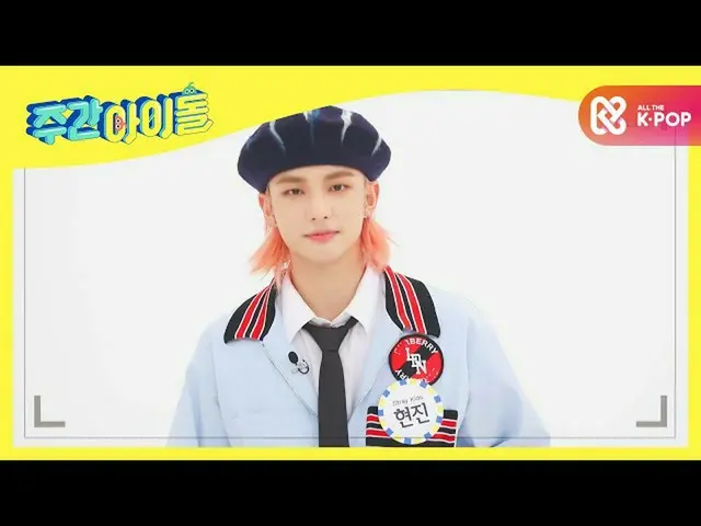 【公式mbｍ】[Weekly Idol] 스키즈 빵터짐 전문가 황자님ㅋ0ㅋ l EP.477　 