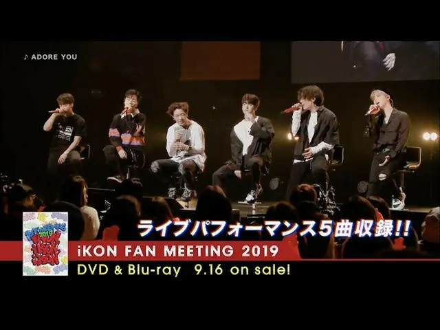 【公式】아이콘、아이콘 - FAN MEETING 2019 (Special Comment & Teaser)  