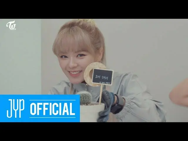 【公式】"트와이스"、트와이스 TV “Home Gardening” EP.01  