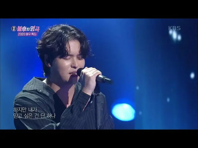 [공식 kbk] 이장우 _ - 유리의 성 '불후의 명곡 _ 2 전설을 노래하다 / Immortal Songs_ 2] 20200919  