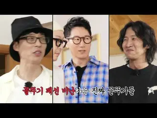 【公式sbr】 유재석×이광수_ , 2020 최악의 패션 대결!　 