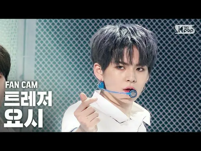 【公式sb1】[안방1열 직캠4K] 트레저_ _  요시 '사랑해' (트레저_ _ _  YOSHI 'I LOVE YOU' FanCam)│@SBS I