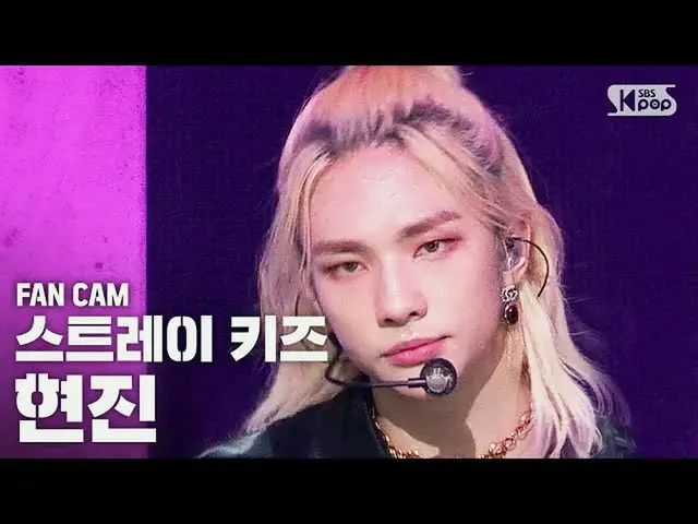 【公式sb1】[안방1열 직캠4K] 스트레이 키즈_  현진 'Back Door' (스트레이 키즈_ _  HYUNJIN FanCam)│@SBS In