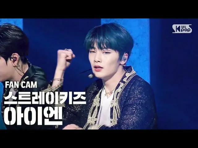 【公式sb1】[안방1열 직캠4K] 스트레이 키즈_  아이엔 'Back Door' (스트레이 키즈_ _  I.N FanCam)│@SBS Inkig